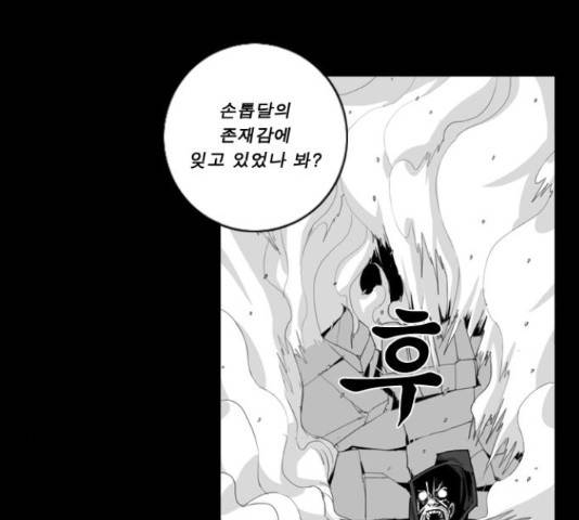 뱀파이어 57화 15