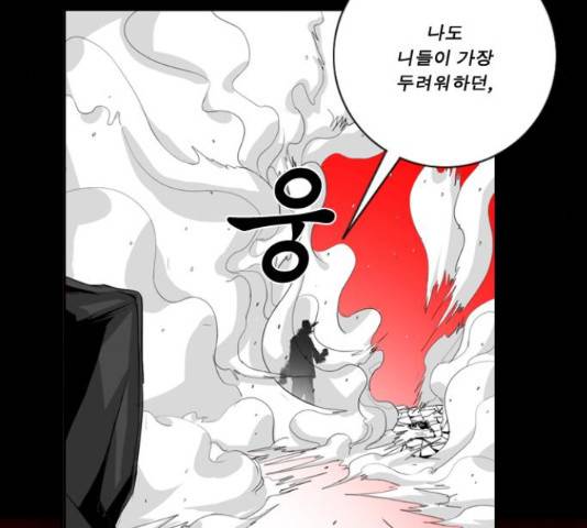 뱀파이어 57화 17