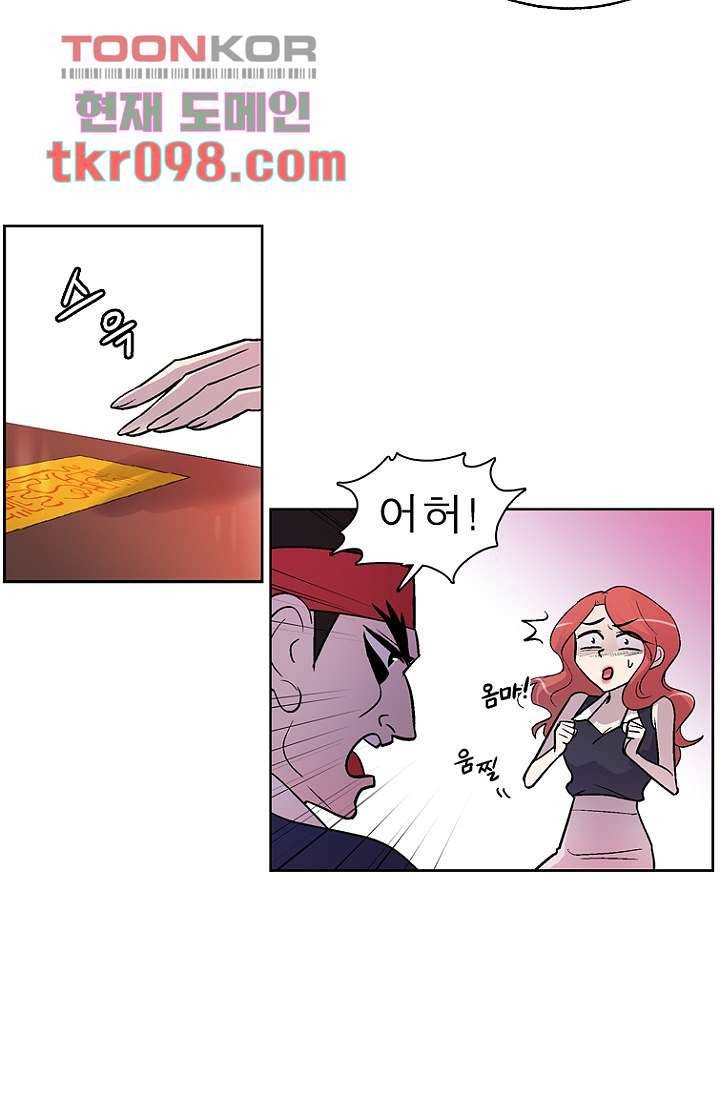 부탁해요 이별귀 30화 7