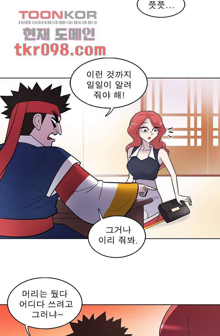 부탁해요 이별귀 30화 9