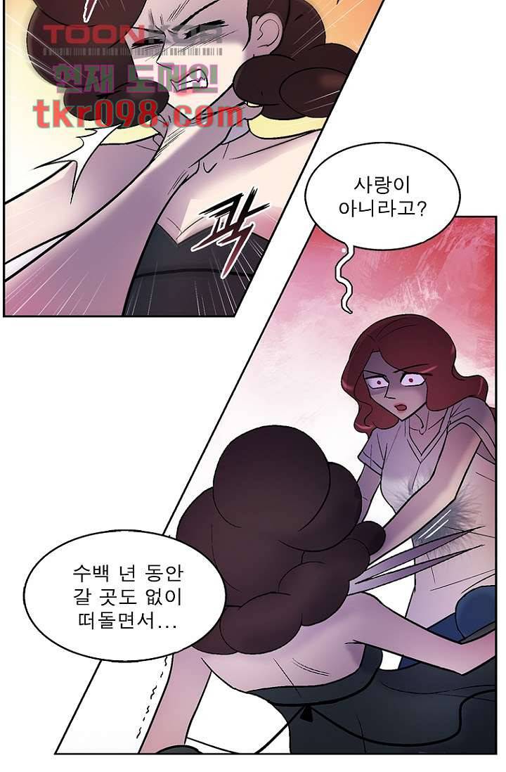 부탁해요 이별귀 30화 19