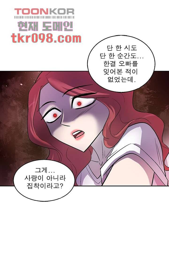 부탁해요 이별귀 30화 20