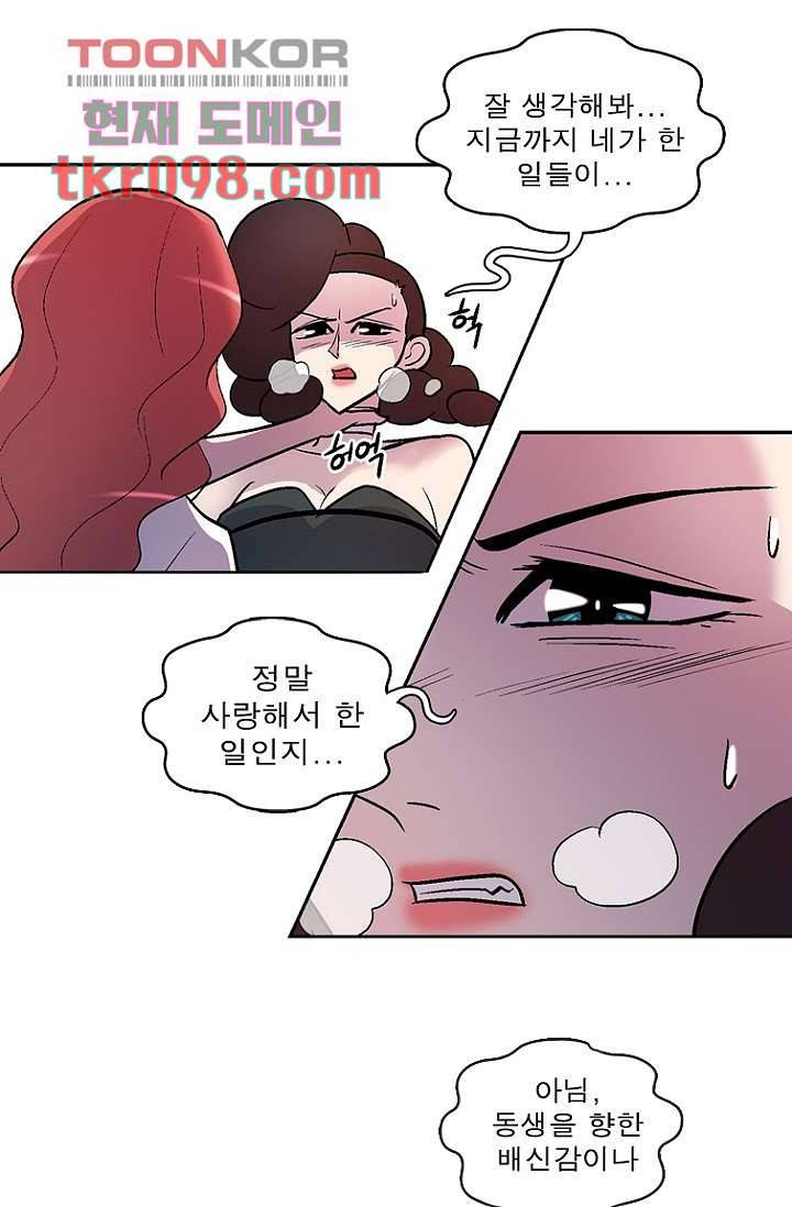 부탁해요 이별귀 30화 21