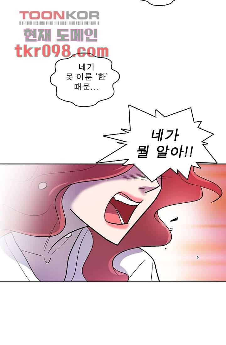 부탁해요 이별귀 30화 22