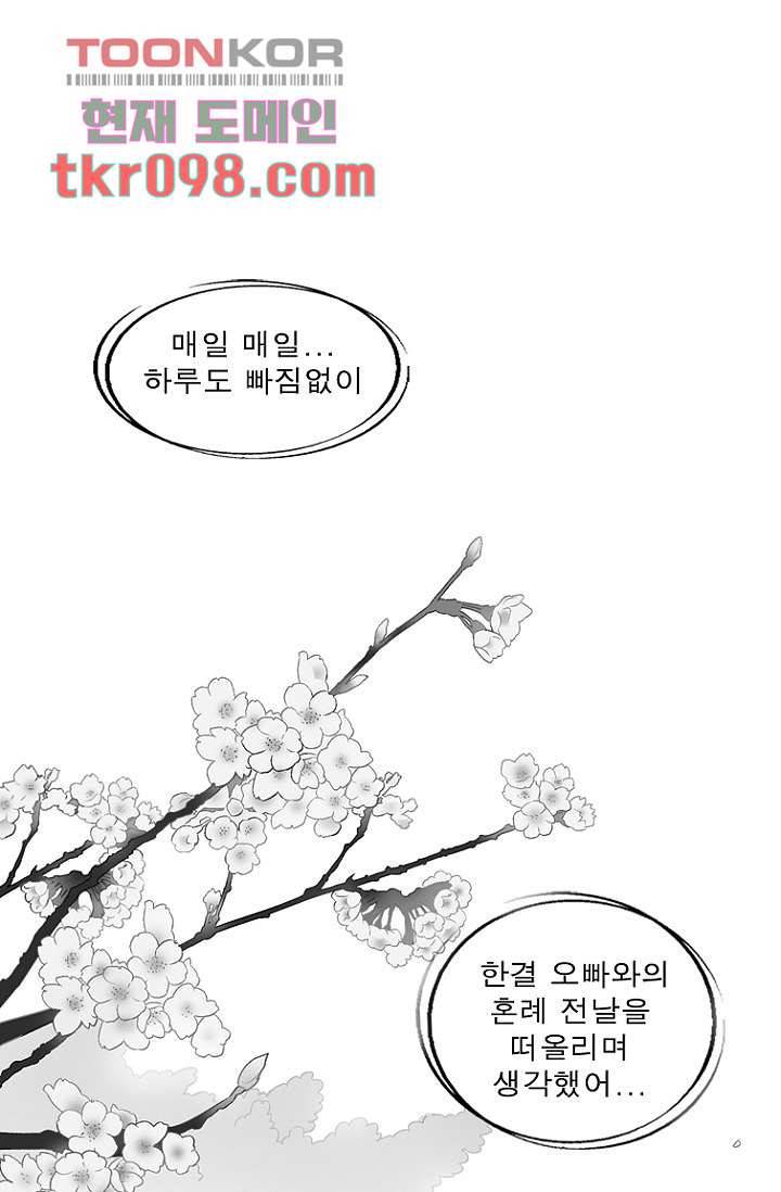 부탁해요 이별귀 30화 23
