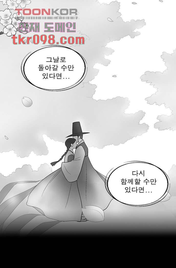 부탁해요 이별귀 30화 24