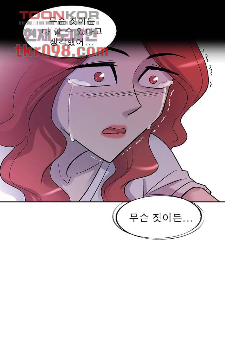 부탁해요 이별귀 30화 25