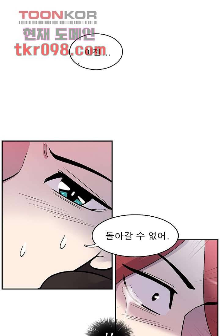 부탁해요 이별귀 30화 26