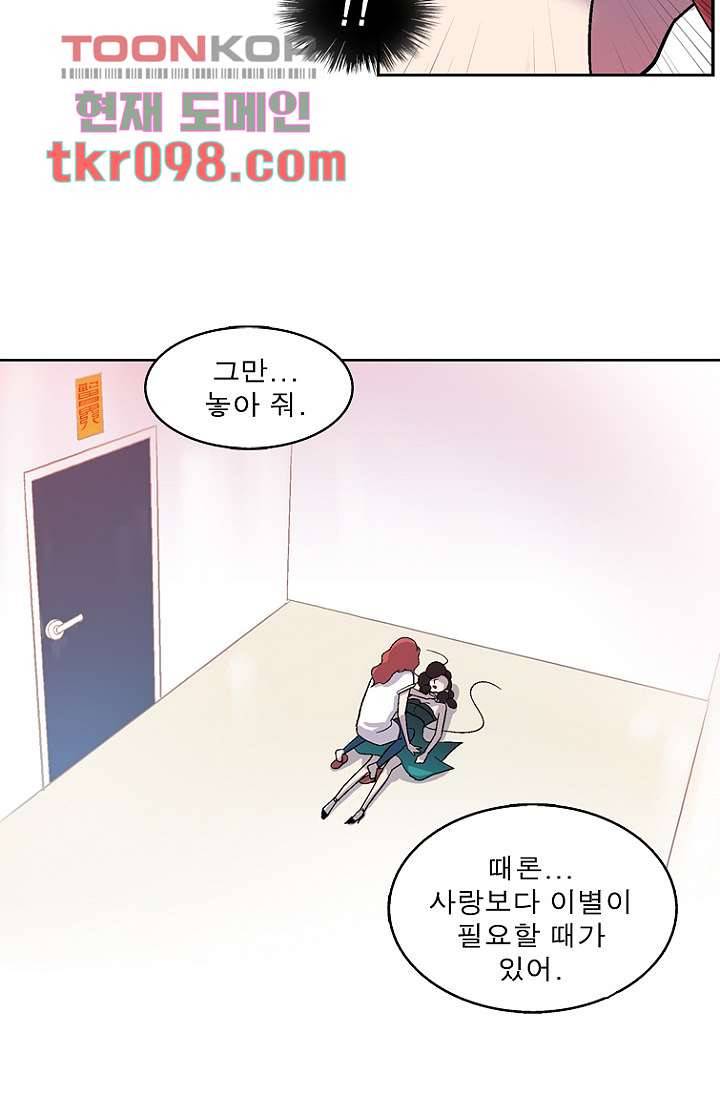 부탁해요 이별귀 30화 27