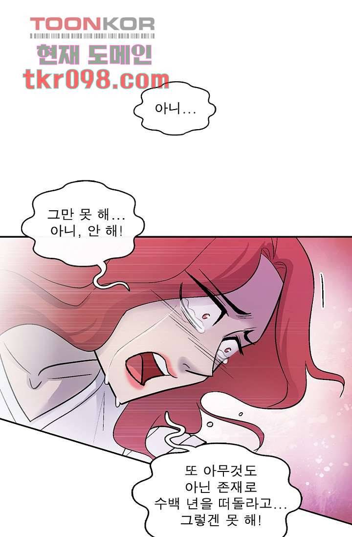 부탁해요 이별귀 30화 28