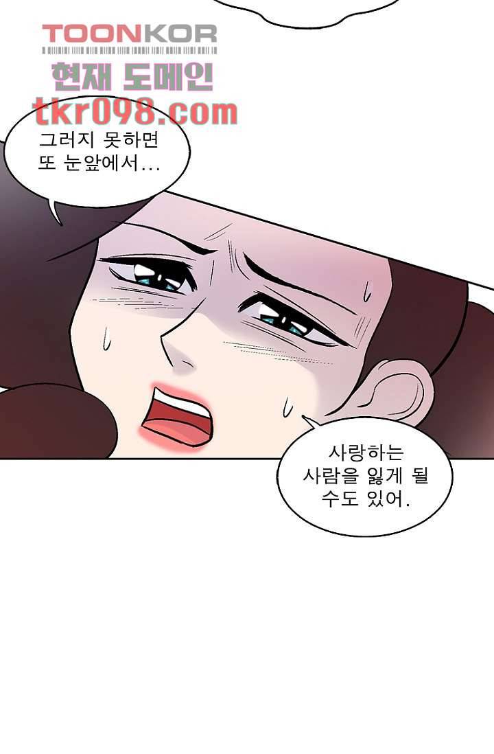 부탁해요 이별귀 30화 29