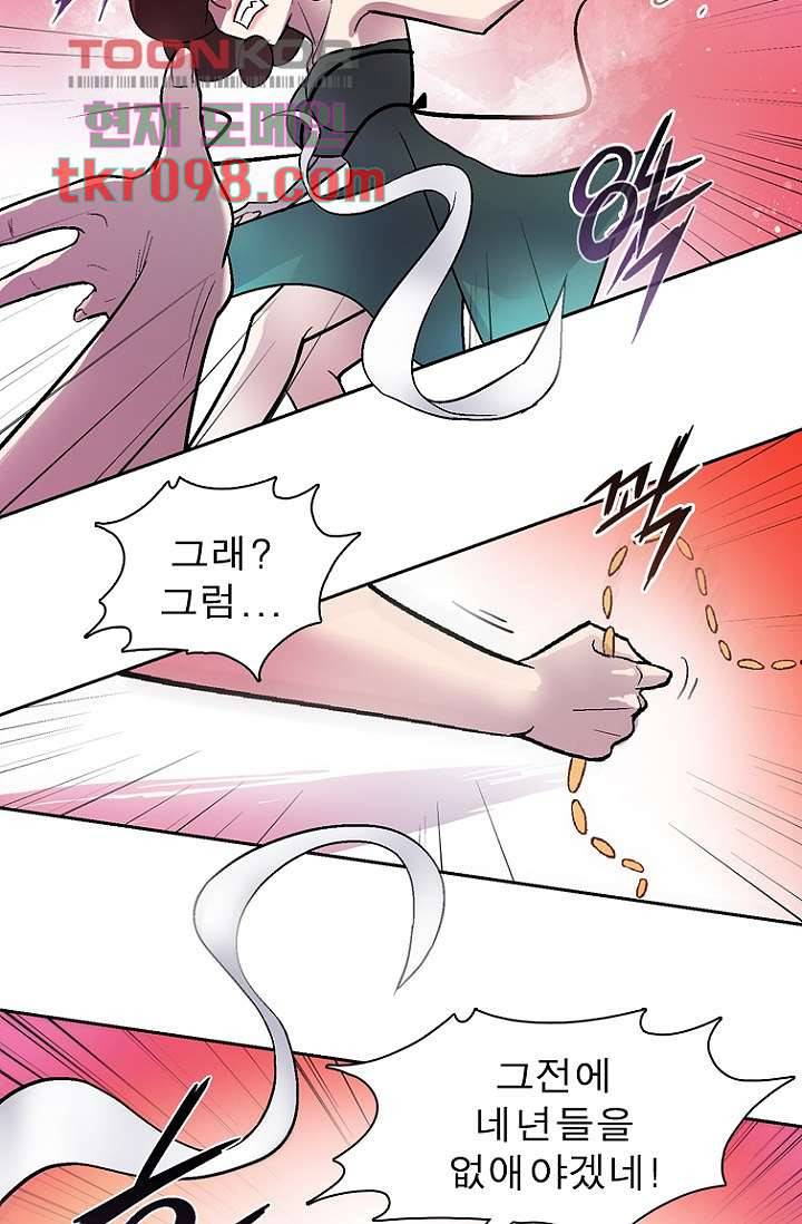 부탁해요 이별귀 30화 31
