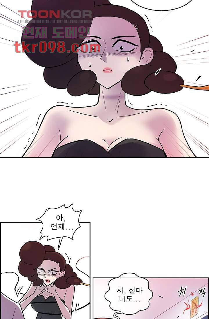 부탁해요 이별귀 30화 35