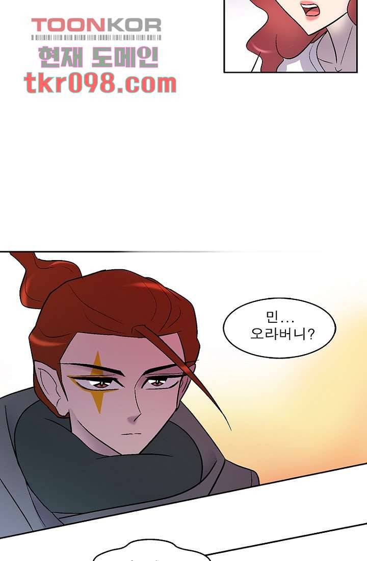 부탁해요 이별귀 30화 45