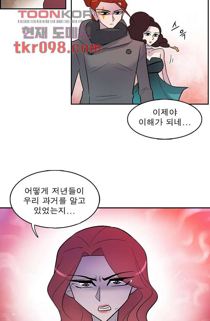 부탁해요 이별귀 30화 47