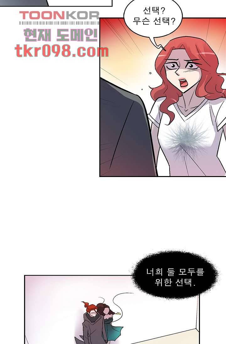 부탁해요 이별귀 30화 49