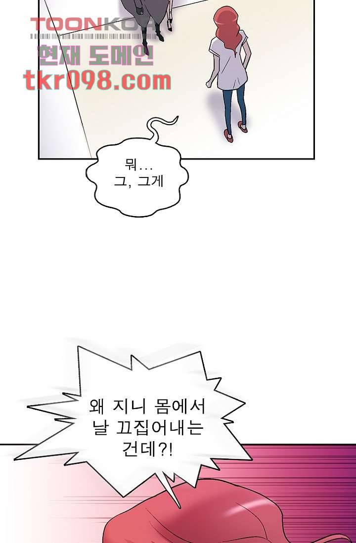 부탁해요 이별귀 30화 50