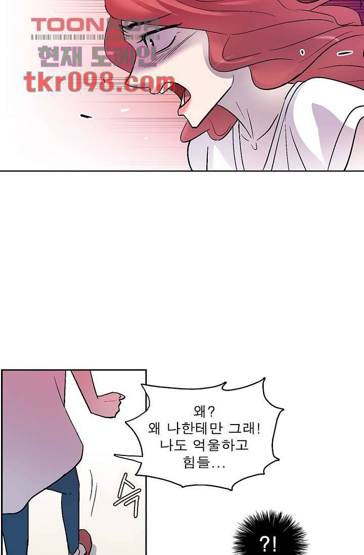 부탁해요 이별귀 30화 51