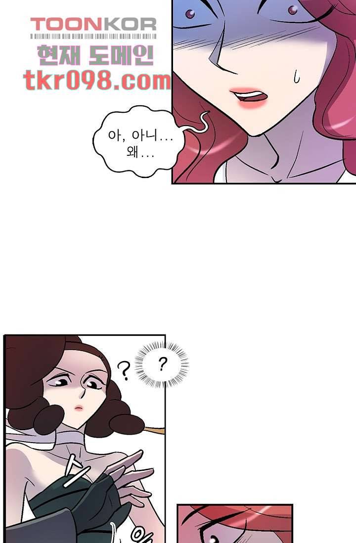 부탁해요 이별귀 30화 56