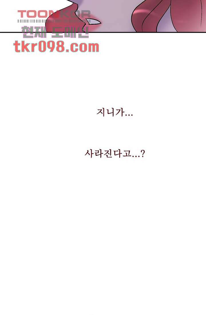 부탁해요 이별귀 30화 59