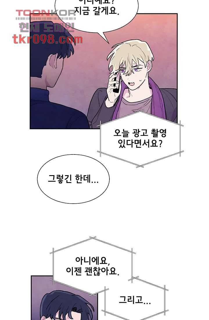 사생 30화 2