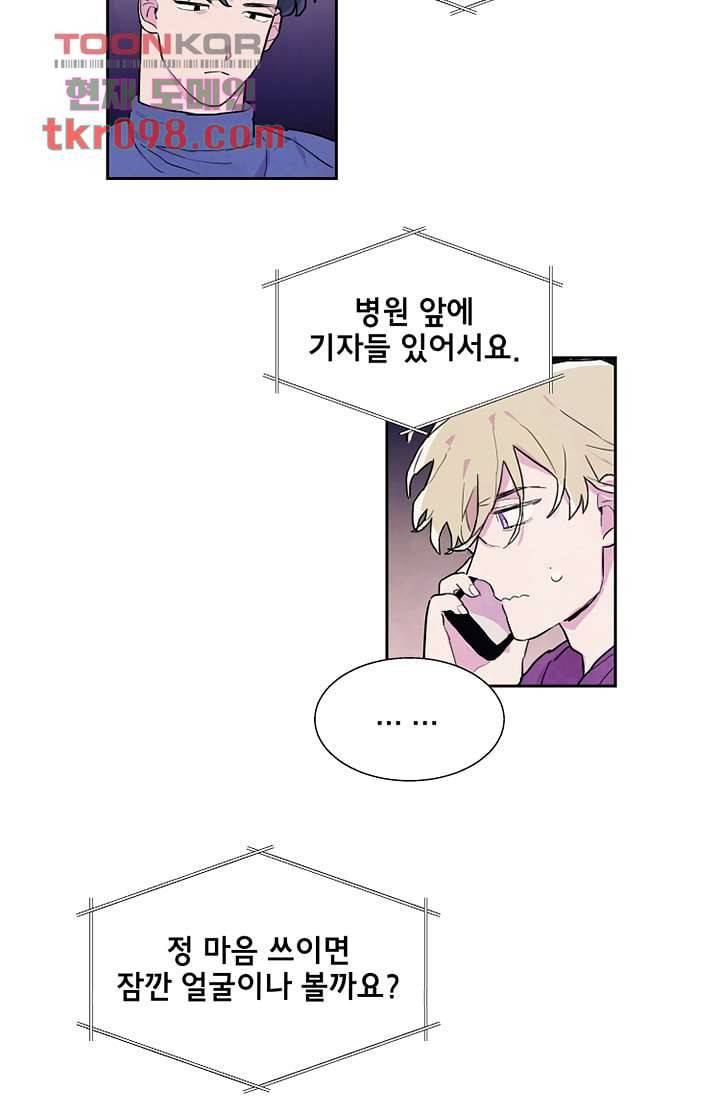 사생 30화 3