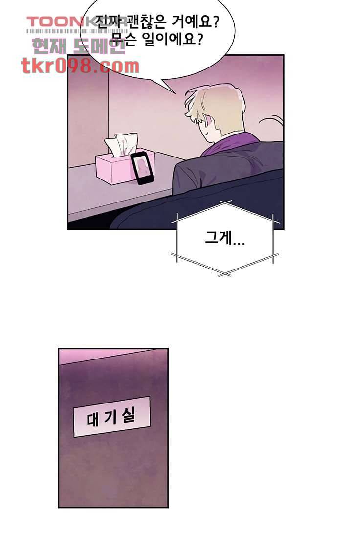 사생 30화 5