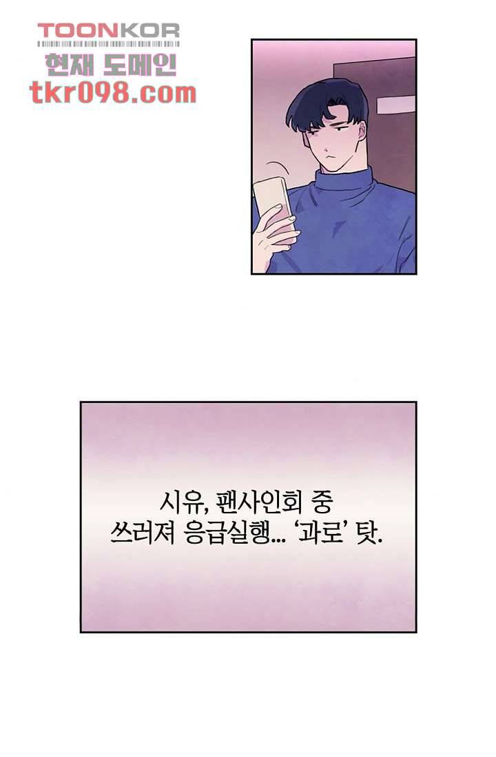 사생 30화 6