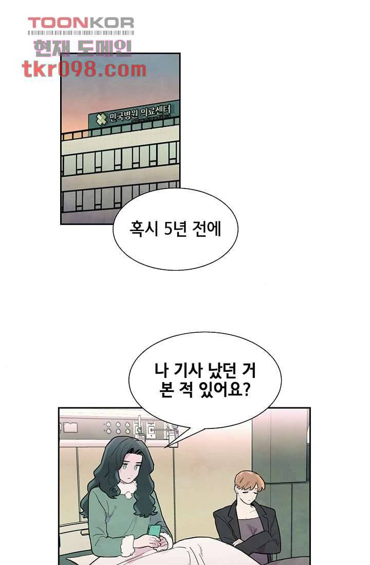 사생 30화 7