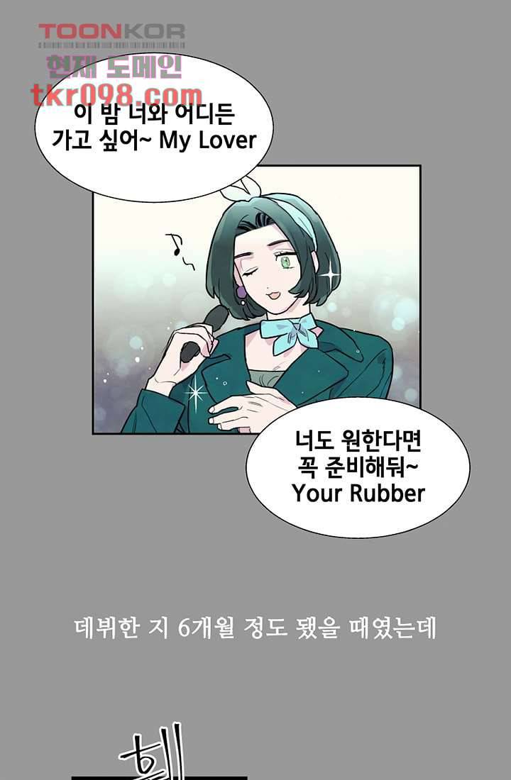 사생 30화 9
