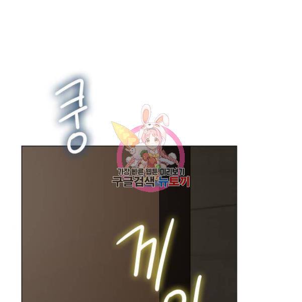 몸이 바뀌는 사정 36화 1