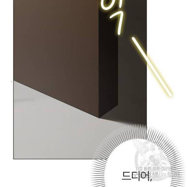 몸이 바뀌는 사정 36화 2