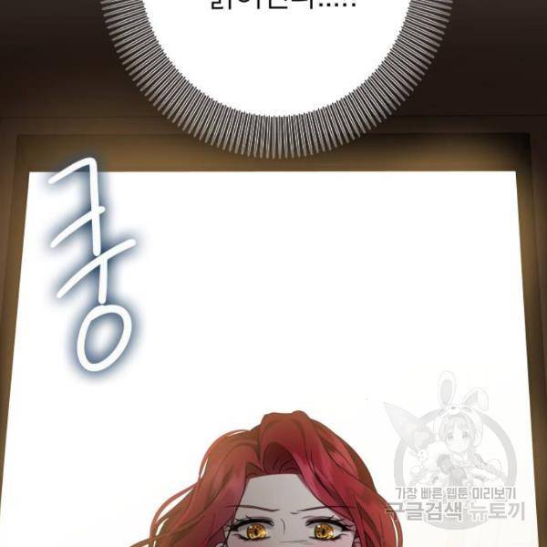몸이 바뀌는 사정 36화 4