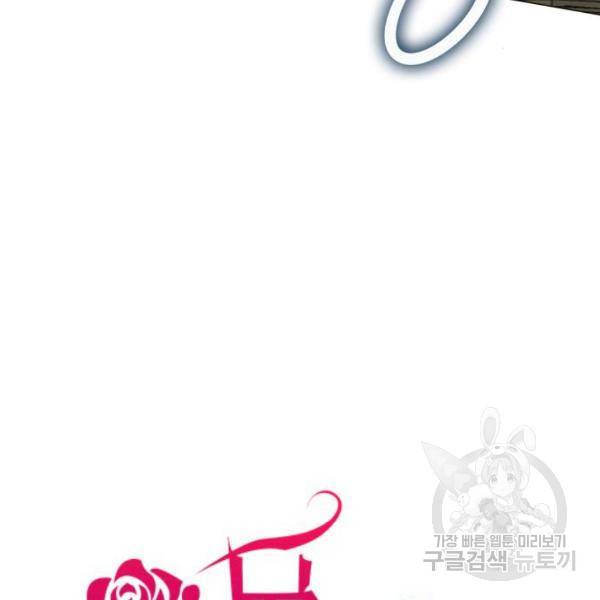 몸이 바뀌는 사정 36화 7