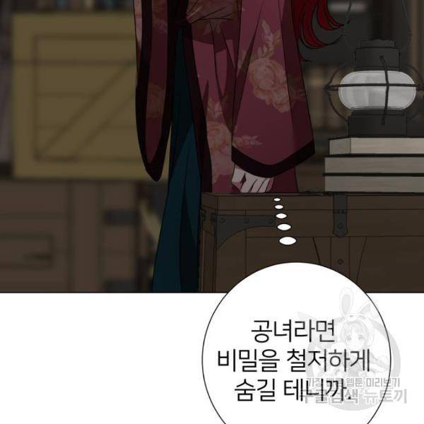 몸이 바뀌는 사정 36화 14