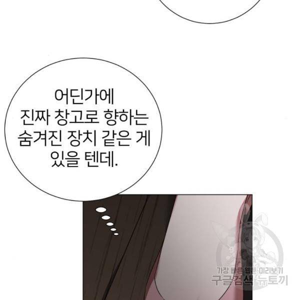 몸이 바뀌는 사정 36화 15