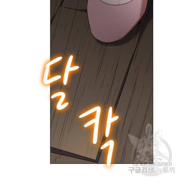 몸이 바뀌는 사정 36화 16