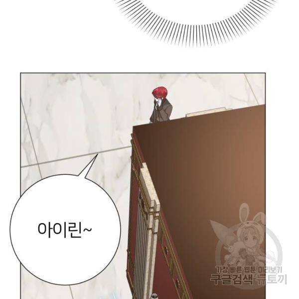 몸이 바뀌는 사정 36화 25
