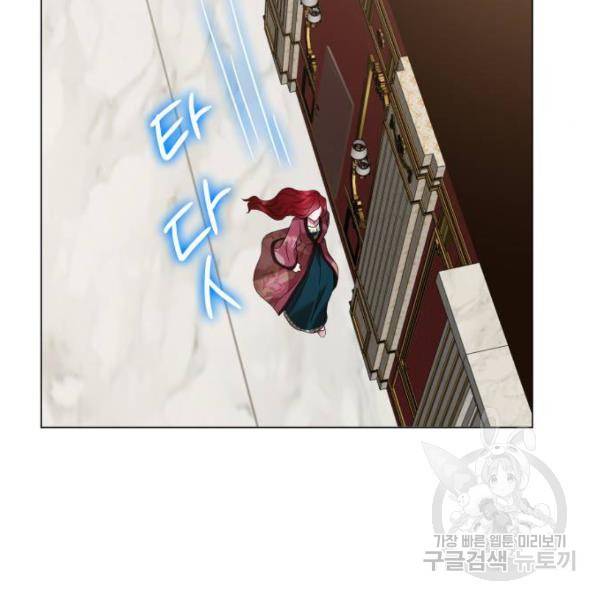 몸이 바뀌는 사정 36화 26