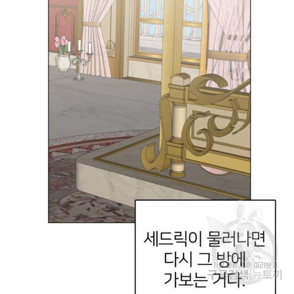 몸이 바뀌는 사정 36화 28