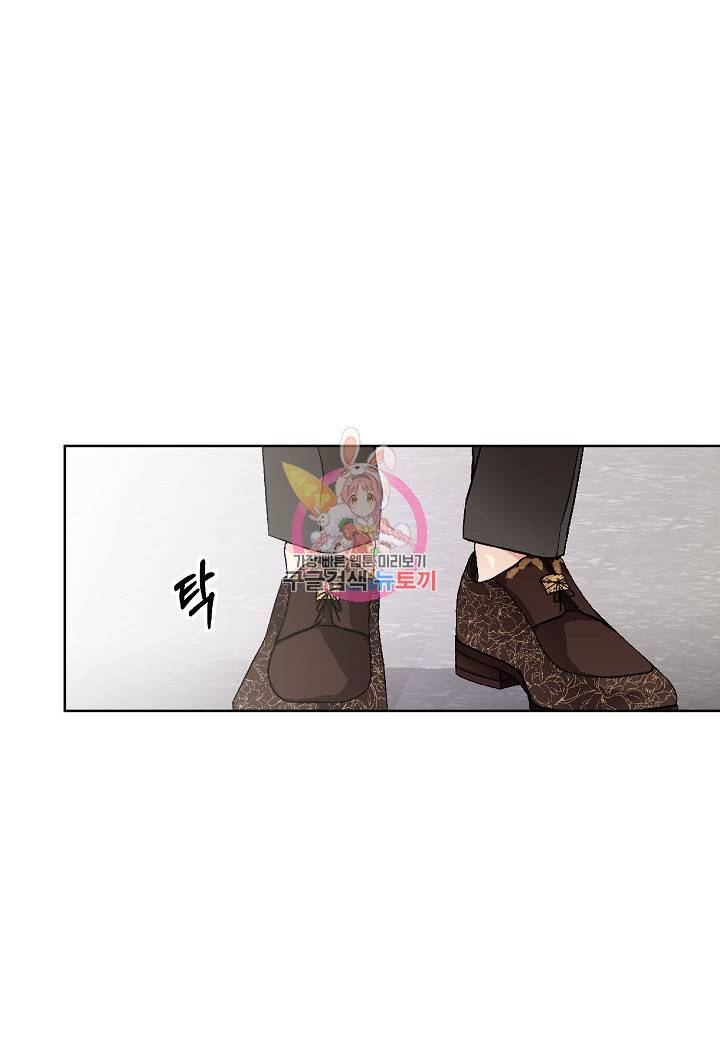 엘스카르 49화 1