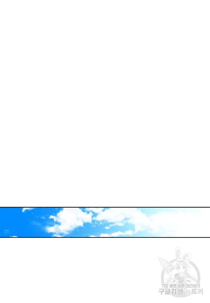 엘스카르 49화 6