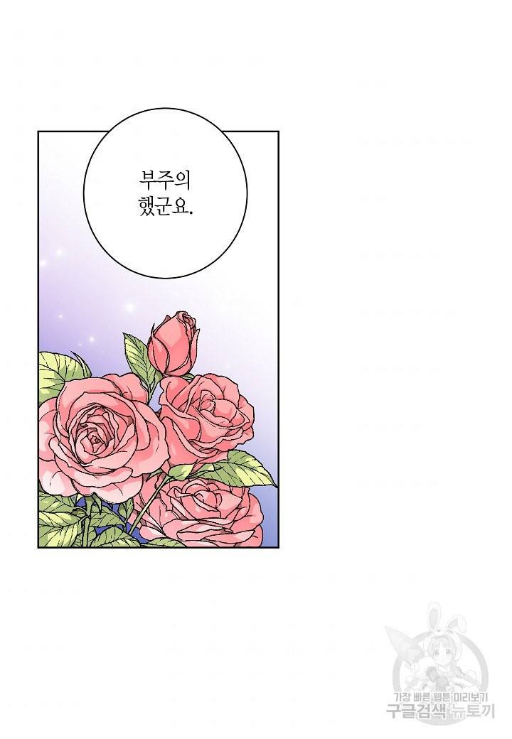 엘스카르 49화 7