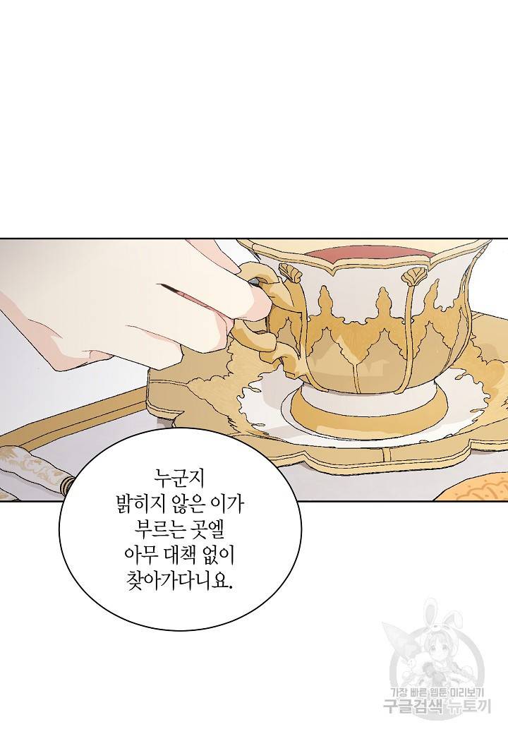 엘스카르 49화 9
