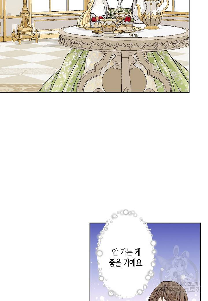 엘스카르 49화 12