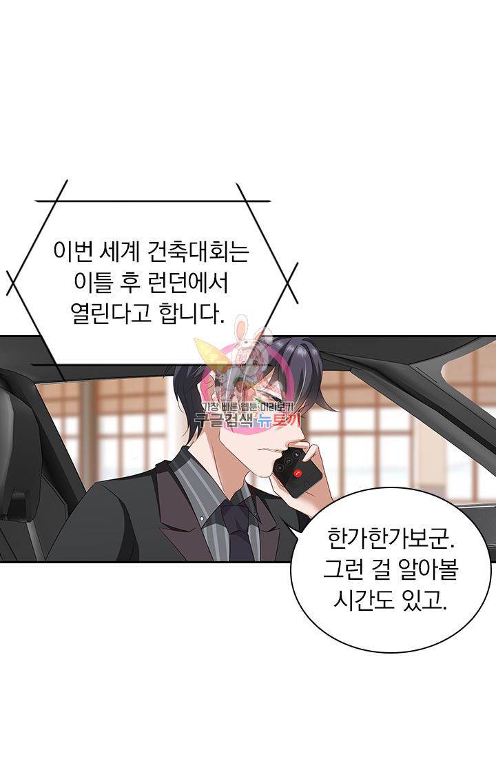 이혼해줄래요? 277화 1