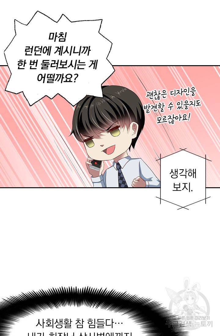 이혼해줄래요? 277화 2