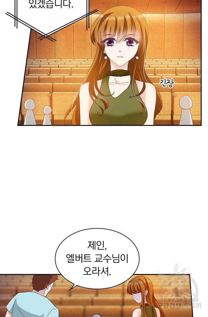 이혼해줄래요? 277화 5