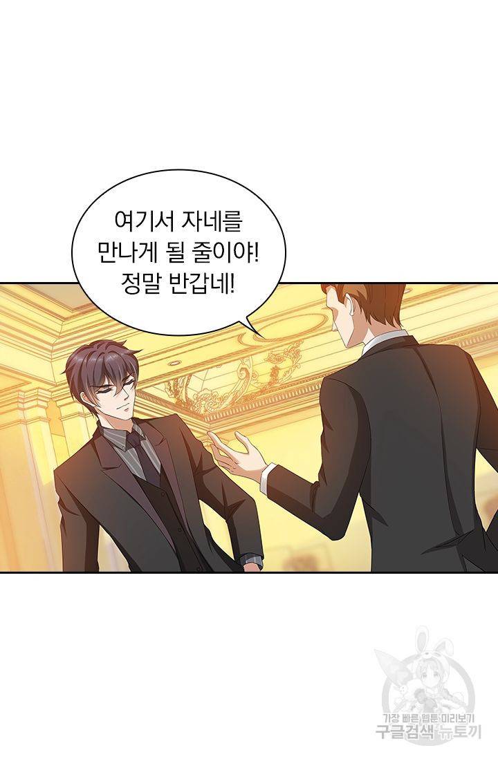 이혼해줄래요? 277화 7