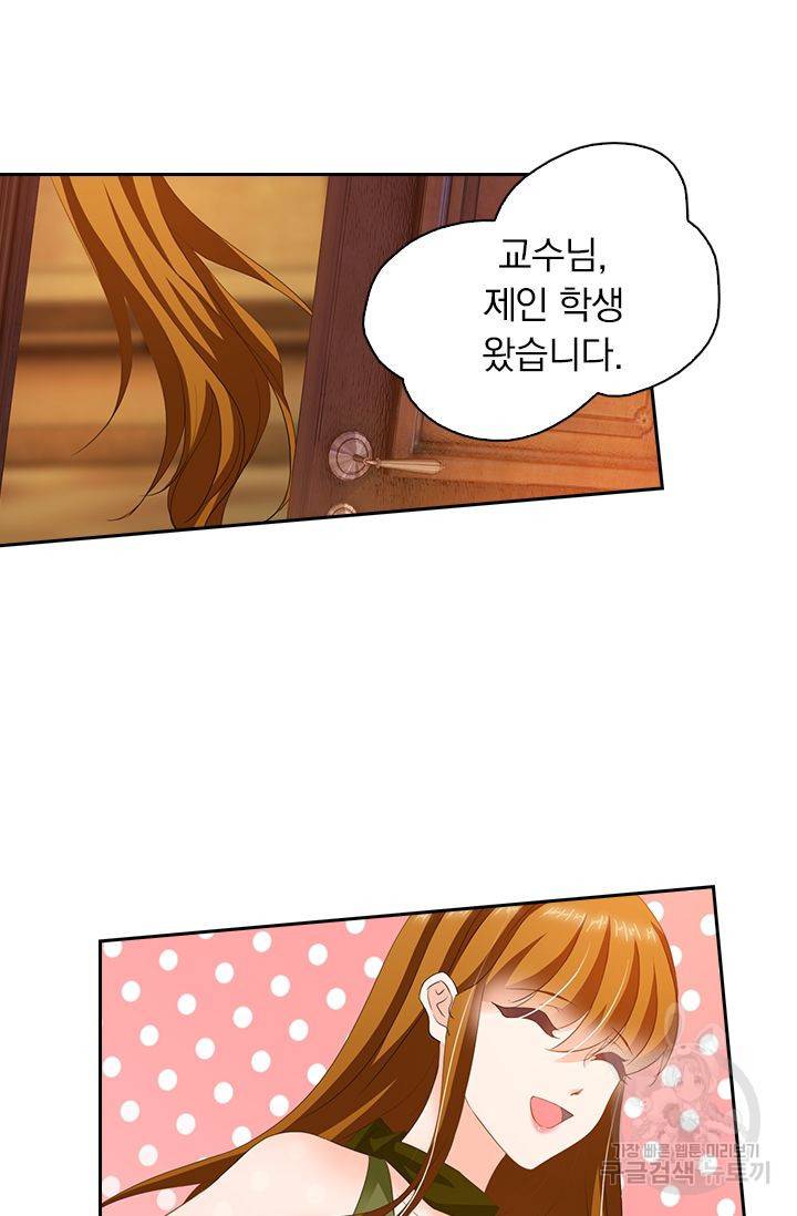 이혼해줄래요? 277화 10